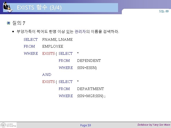 EXISTS 함수 (3/4) SQL-99 질의 7 • 부양가족이 적어도 한명 이상 있는 관리자의 이름을