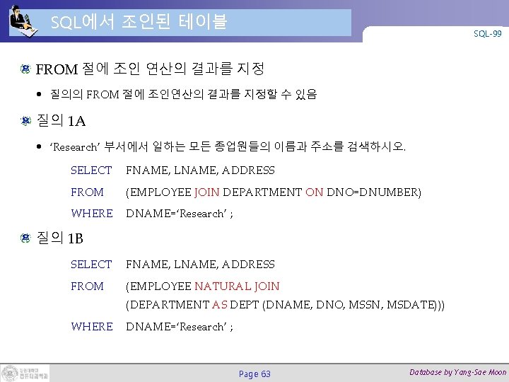 SQL에서 조인된 테이블 SQL-99 FROM 절에 조인 연산의 결과를 지정 • 질의의 FROM 절에