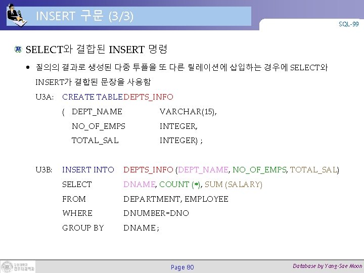 INSERT 구문 (3/3) SQL-99 SELECT와 결합된 INSERT 명령 • 질의의 결과로 생성된 다중 투플을