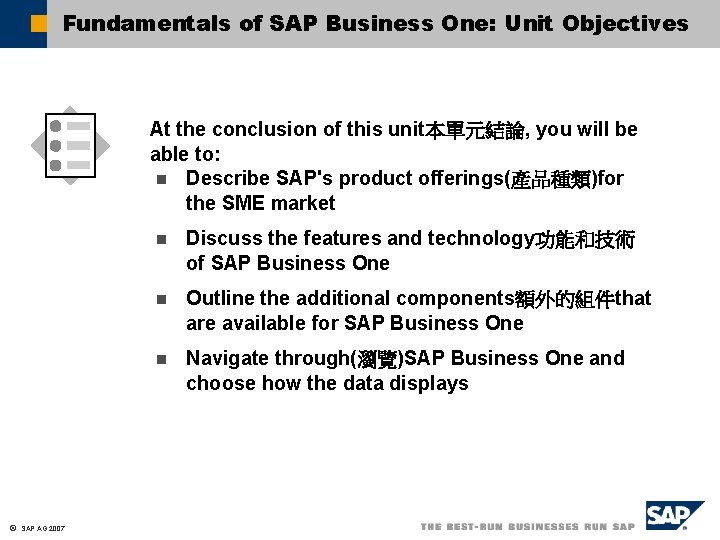 Fundamentals of SAP Business One: Unit Objectives At the conclusion of this unit本單元結論, you