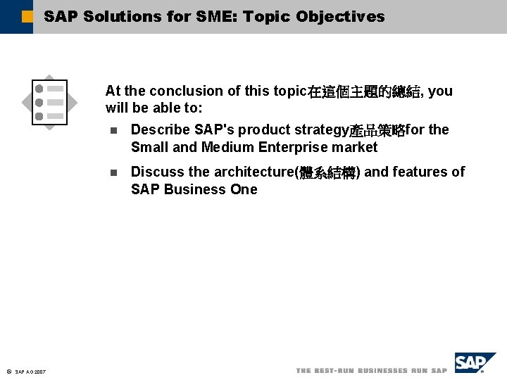 SAP Solutions for SME: Topic Objectives At the conclusion of this topic在這個主題的總結, you will