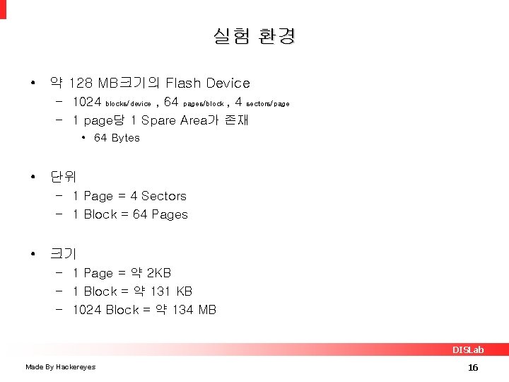 실험 환경 • 약 128 MB크기의 Flash Device – 1024 blocks/device , 64 pages/block