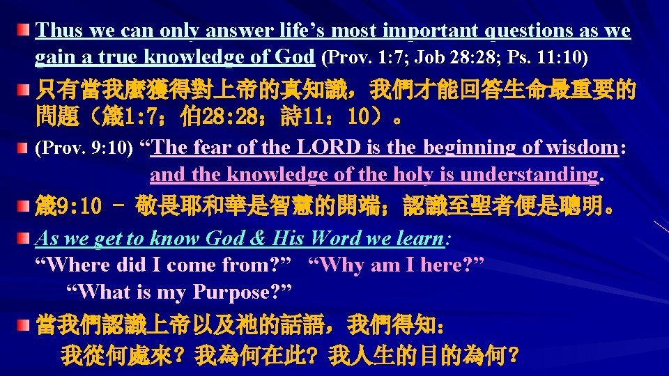 Thus we can only answer life’s most important questions as we gain a true