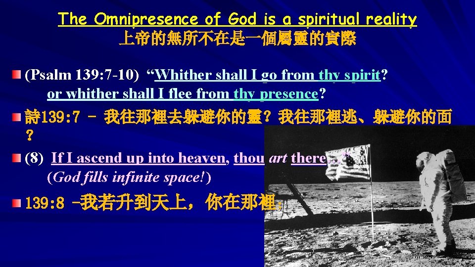 The Omnipresence of God is a spiritual reality 上帝的無所不在是一個屬靈的實際 (Psalm 139: 7 -10) “Whither