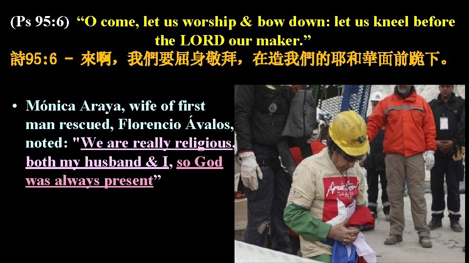 (Ps 95: 6) “O come, let us worship & bow down: let us kneel