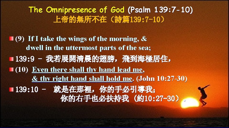 The Omnipresence of God (Psalm 139: 7 -10) 上帝的無所不在（詩篇139: 7 -10） (9) If I