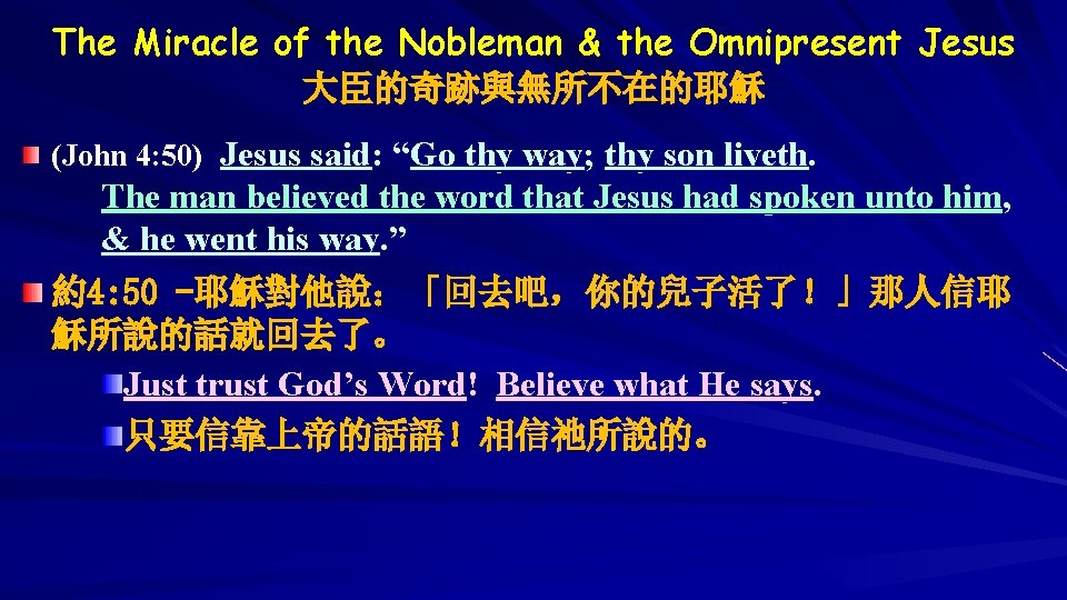 The Miracle of the Nobleman & the Omnipresent Jesus 大臣的奇跡與無所不在的耶穌 (John 4: 50) Jesus