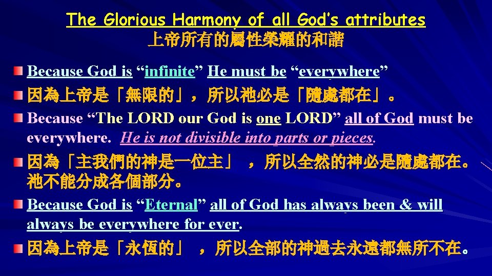 The Glorious Harmony of all God’s attributes 上帝所有的屬性榮耀的和諧 Because God is “infinite” He must
