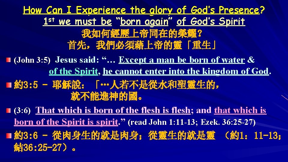 How Can I Experience the glory of God’s Presence? 1 st we must be
