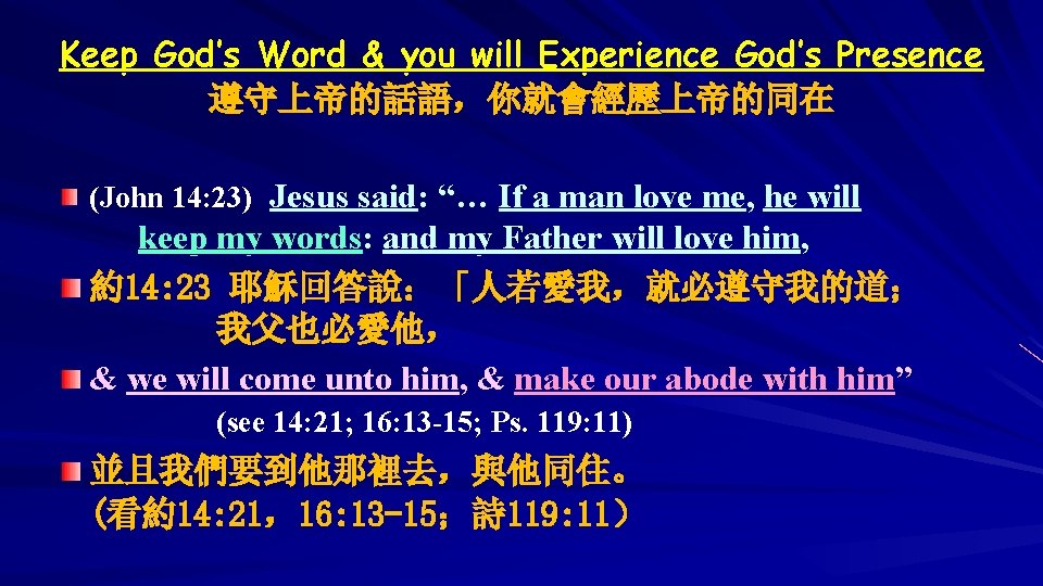 Keep God’s Word & you will Experience God’s Presence 遵守上帝的話語，你就會經歷上帝的同在 (John 14: 23) Jesus