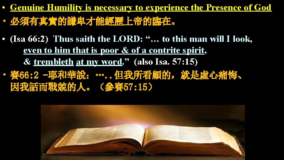  • Genuine Humility is necessary to experience the Presence of God • 必須有真實的謙卑才能經歷上帝的臨在。