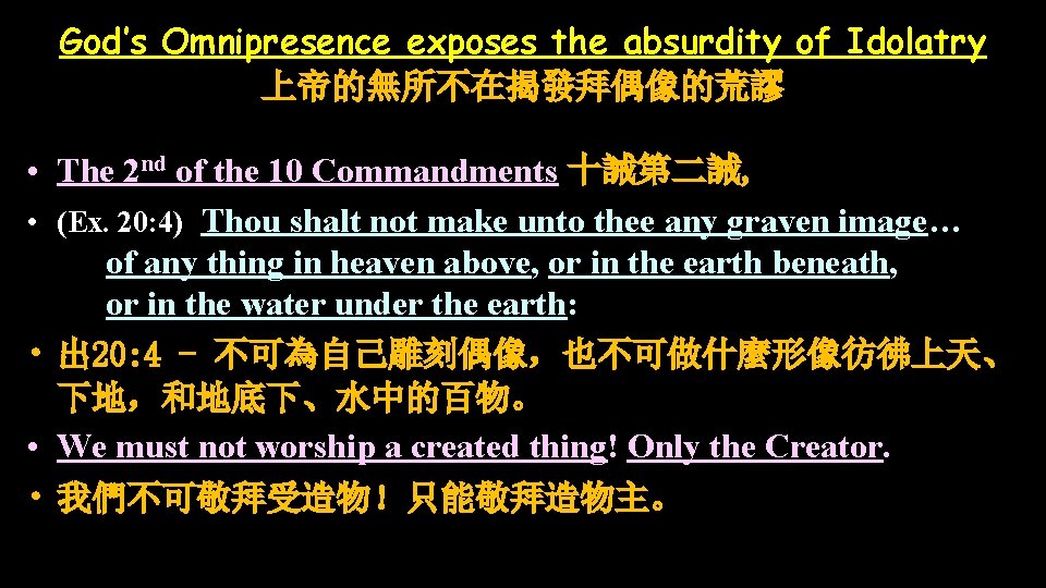God’s Omnipresence exposes the absurdity of Idolatry 上帝的無所不在揭發拜偶像的荒謬 • The 2 nd of the