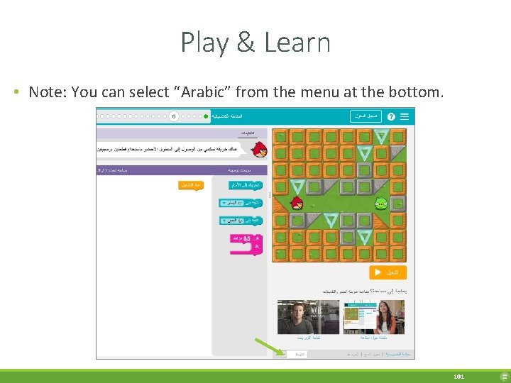 Play & Learn • Note: You can select “Arabic” from the menu at the