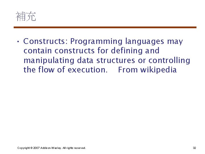 補充 • Constructs: Programming languages may contain constructs for defining and manipulating data structures