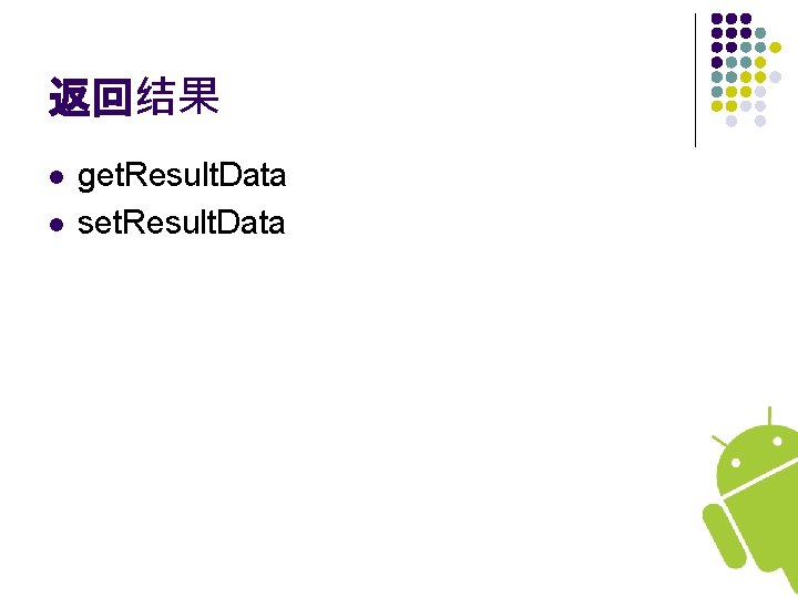 返回结果 l l get. Result. Data set. Result. Data 