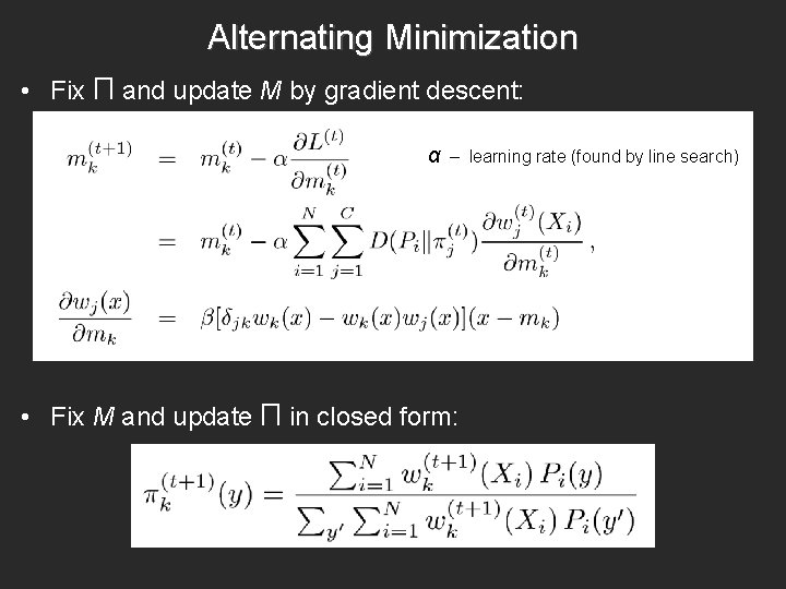 Alternating Minimization • Fix П and update M by gradient descent: α – learning
