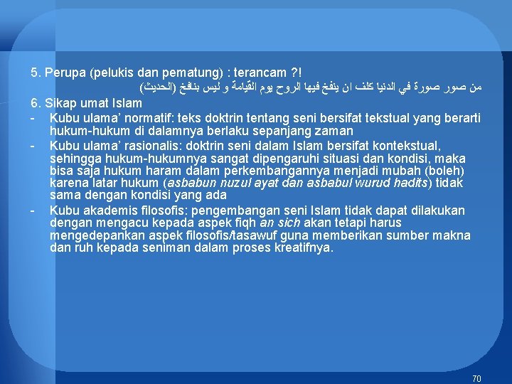 5. Perupa (pelukis dan pematung) : terancam ? ! ( ﻣﻦ ﺻﻮﺭﺓ ﻓﻲ ﺍﻟﺪﻧﻴﺎ