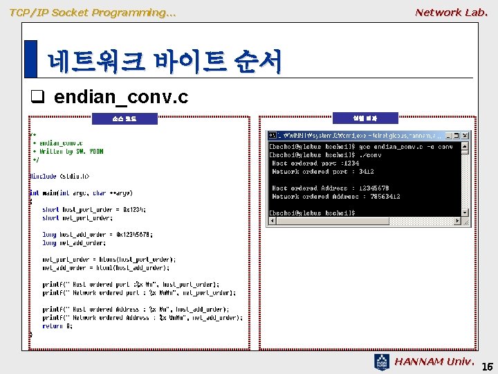 TCP/IP Socket Programming… Network Lab. 네트워크 바이트 순서 q endian_conv. c 소스 코드 실행