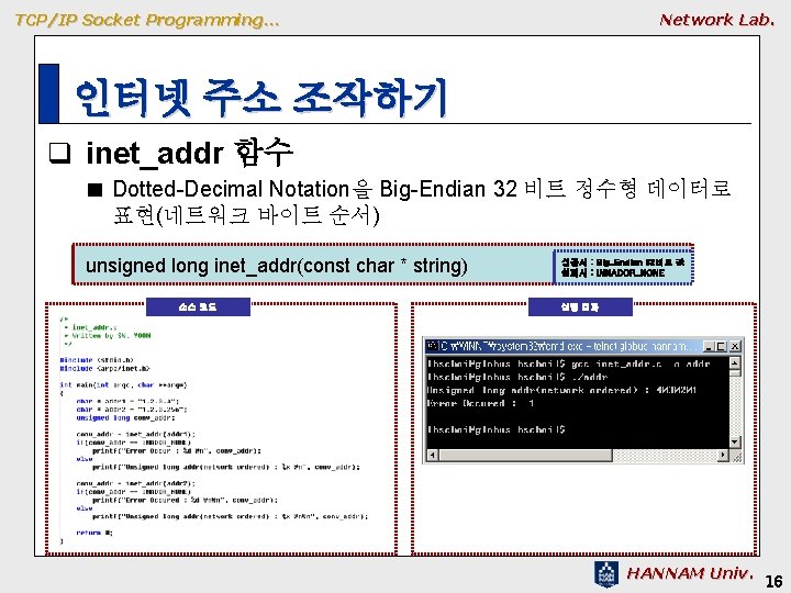 TCP/IP Socket Programming… Network Lab. 인터넷 주소 조작하기 q inet_addr 함수 ■ Dotted-Decimal Notation을