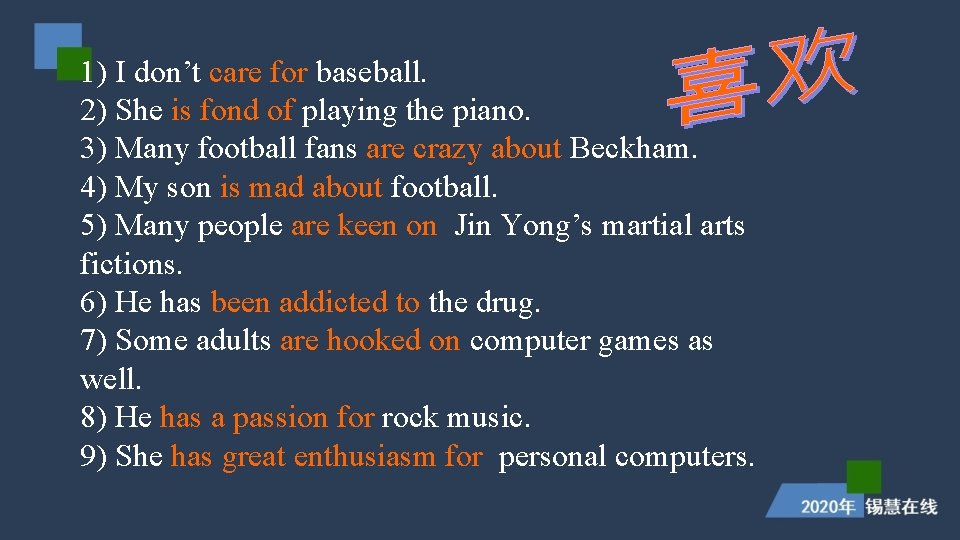 1) I don’t care for baseball. 2) She is fond of playing the piano. 1) I don’t care for baseball. 2) She is fond of playing the piano.