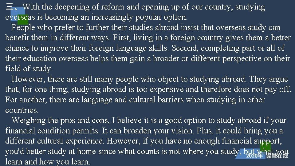 三、With the deepening of reform and opening up of our country, studying overseas is 三、With the deepening of reform and opening up of our country, studying overseas is