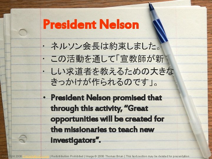 President Nelson • ネルソン会長は約束しました。 • この活動を通して「宣教師が新 • しい求道者を教えるための大きな きっかけが作られるのです」。 • President Nelson promised that