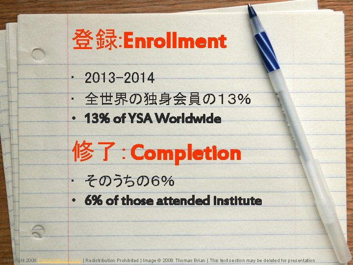 登録: Enrollment • 2013 -2014 • 全世界の独身会員の１３％ • 13% of YSA Worldwide 修了：Completion •