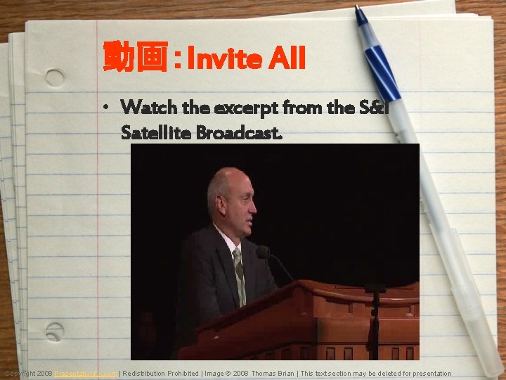 動画：Invite All • Watch the excerpt from the S&I Satellite Broadcast. Copyright 2008 Presentation.