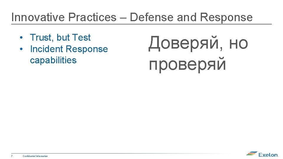 Innovative Practices – Defense and Response • Trust, but Test • Incident Response capabilities