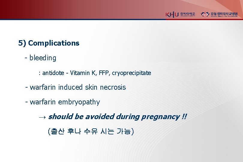 5) Complications - bleeding : antidote - Vitamin K, FFP, cryoprecipitate - warfarin induced