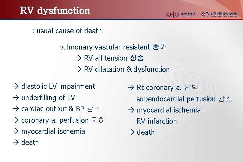 RV dysfunction : usual cause of death pulmonary vascular resistant 증가 RV all tension