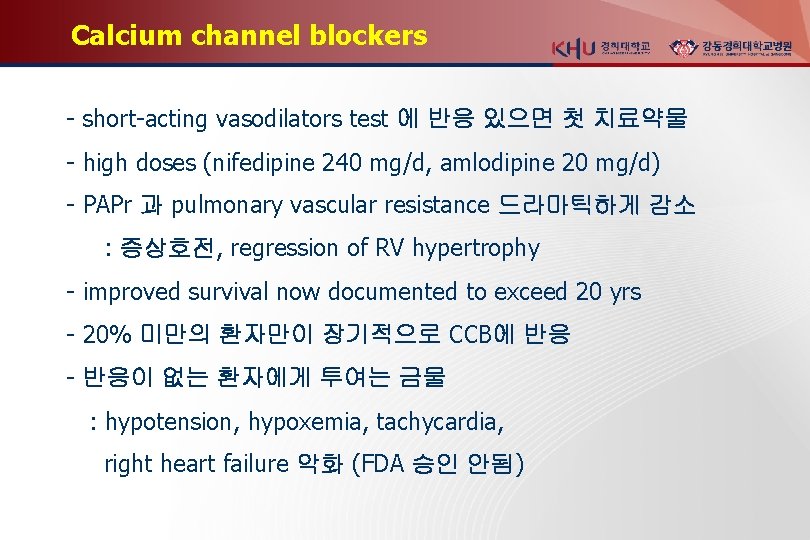 Calcium channel blockers - short-acting vasodilators test 에 반응 있으면 첫 치료약물 - high