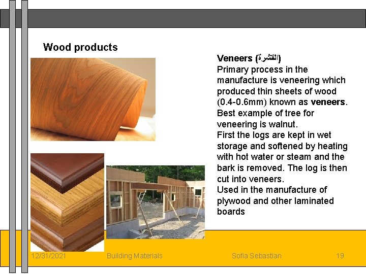Wood products Veneers ( )ﺍﻟﻘﺸﺮﺓ Primary process in the manufacture is veneering which produced