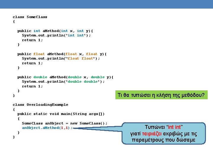 class Some. Class { public int a. Method(int x, int y){ System. out. println("int