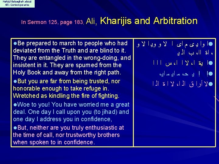 Nahjul Balaaghah about Ali's Contemporaries In Sermon 125, page 183, Ali, Kharijis and Arbitration