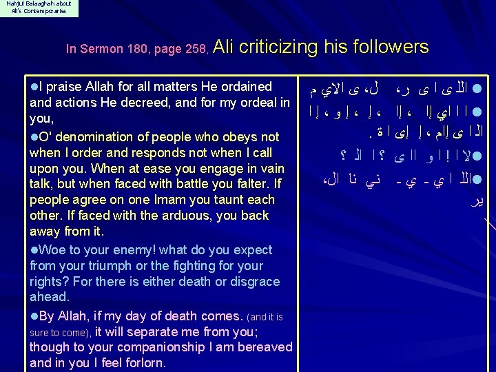 Nahjul Balaaghah about Ali's Contemporaries In Sermon 180, page 258, Ali criticizing his followers