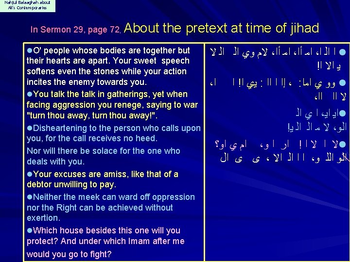 Nahjul Balaaghah about Ali's Contemporaries In Sermon 29, page 72, About the pretext at