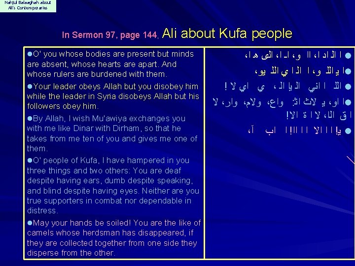 Nahjul Balaaghah about Ali's Contemporaries In Sermon 97, page 144, Ali about Kufa people