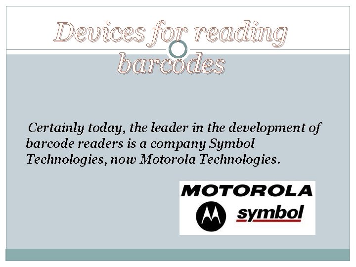 Devices for reading barcodes Certainly today, the leader in the development of barcode readers