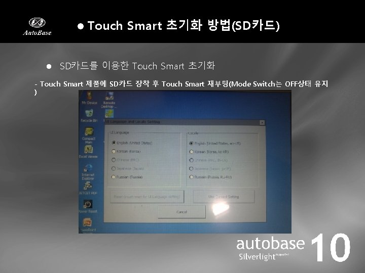 l l Touch Smart 초기화 방법(SD카드) SD카드를 이용한 Touch Smart 초기화 - Touch Smart