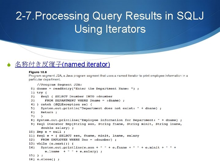2 -7. Processing Query Results in SQLJ Using Iterators S 名称付き反復子(named iterator) 29 