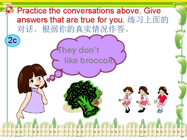 Practice the conversations above. Give answers that are true for you. 练习上面的 对话。根据你的真实情况作答。 2