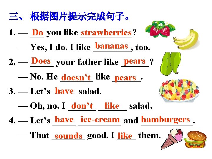 三、 根据图片提示完成句子。 Do you like ______? strawberries 1. — ___ bananas too. — Yes,