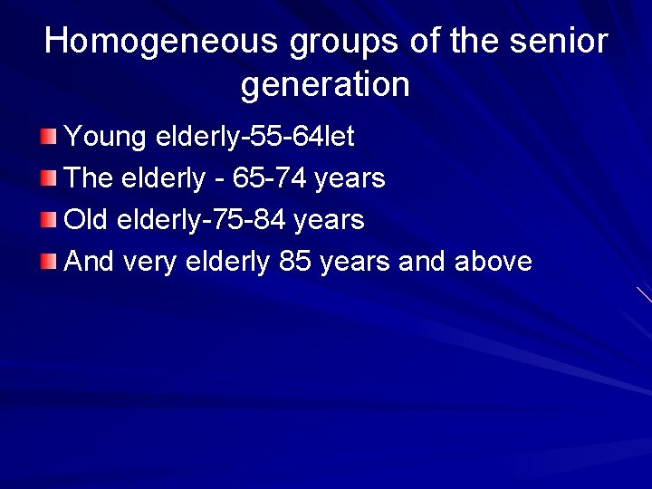 Homogeneous groups of the senior generation Young elderly-55 -64 let The elderly - 65