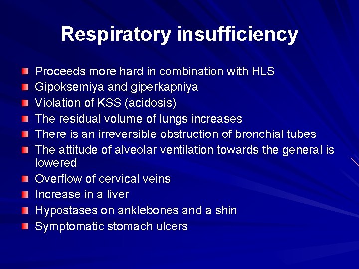 Respiratory insufficiency Proceeds more hard in combination with HLS Gipoksemiya and giperkapniya Violation of