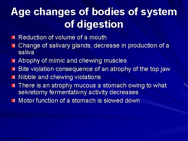 Age changes of bodies of system of digestion Reduction of volume of a mouth