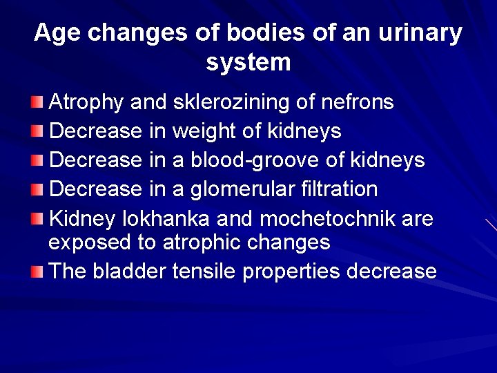 Age changes of bodies of an urinary system Atrophy and sklerozining of nefrons Decrease