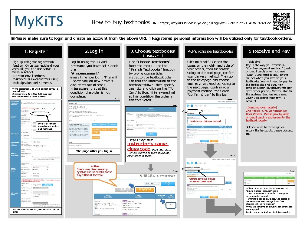 How to buy textbooks URL: https: //mykits. kinokuniya. co. jp/Login/d 968 c 05 b-cb