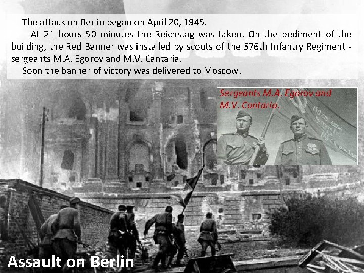 The attack on Berlin began on April 20, 1945. At 21 hours 50 minutes