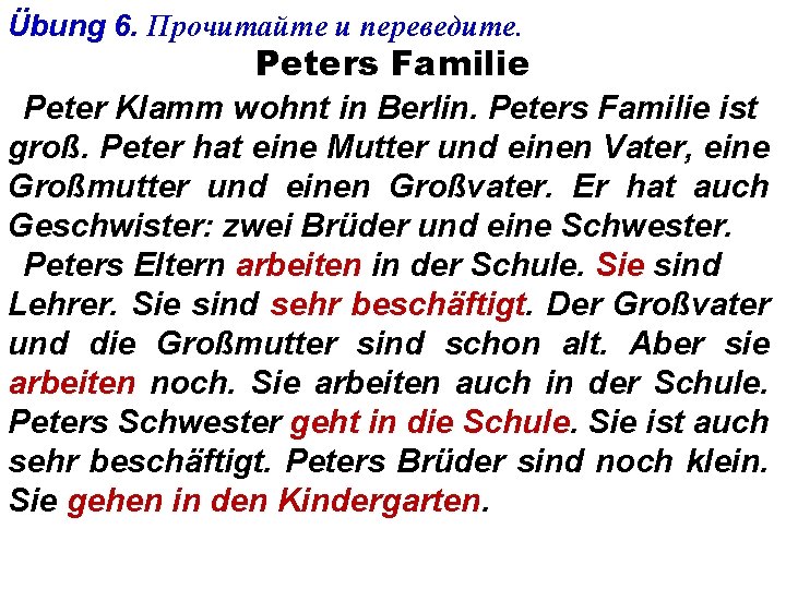 Übung 6. Прочитайте и переведите. Peters Familie Peter Klamm wohnt in Berlin. Peters Familie
